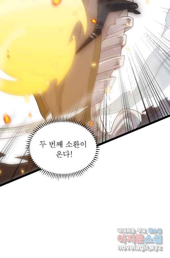 어웨이크닝 회귀 플레이어 56화 16