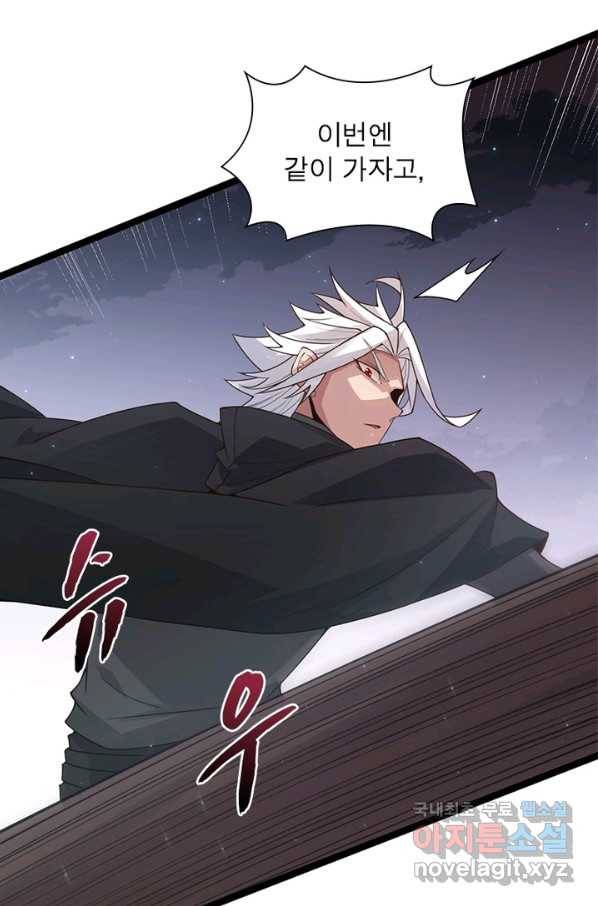 어웨이크닝 회귀 플레이어 56화 17