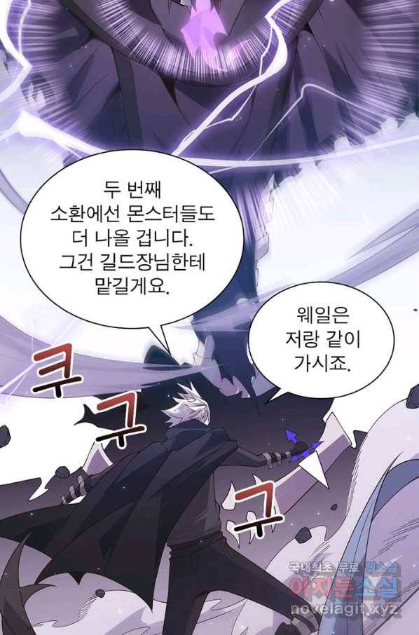 어웨이크닝 회귀 플레이어 56화 21