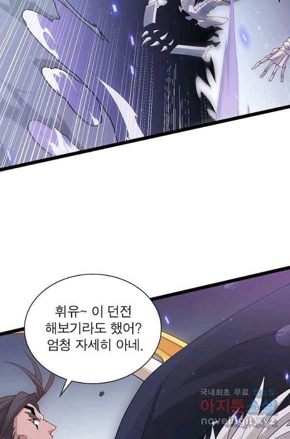 어웨이크닝 회귀 플레이어 56화 24