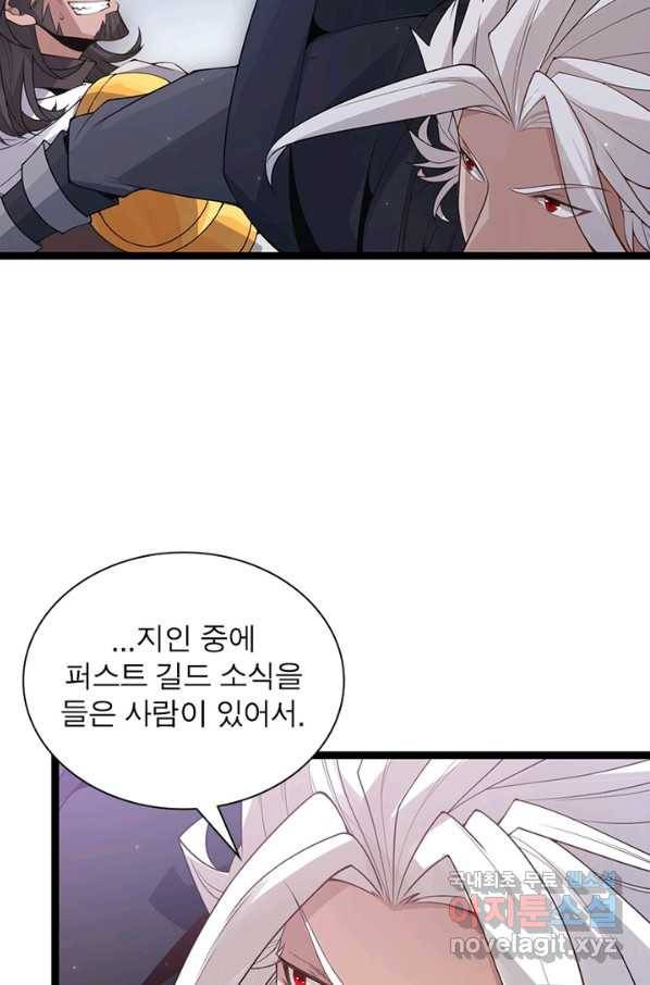 어웨이크닝 회귀 플레이어 56화 25