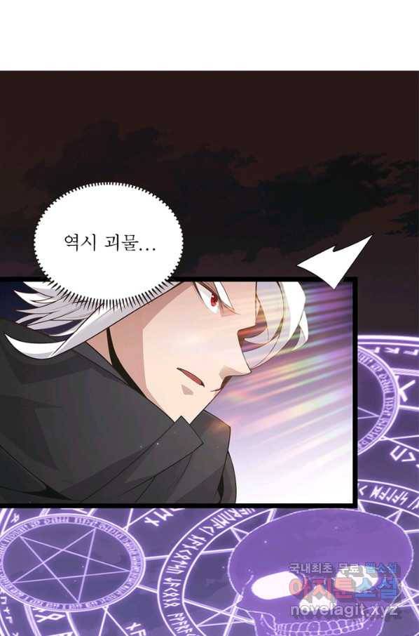어웨이크닝 회귀 플레이어 56화 35