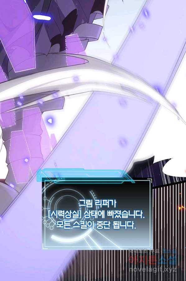 어웨이크닝 회귀 플레이어 56화 44