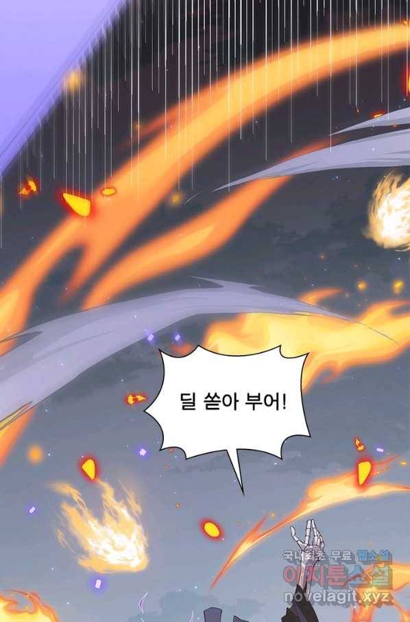 어웨이크닝 회귀 플레이어 56화 45