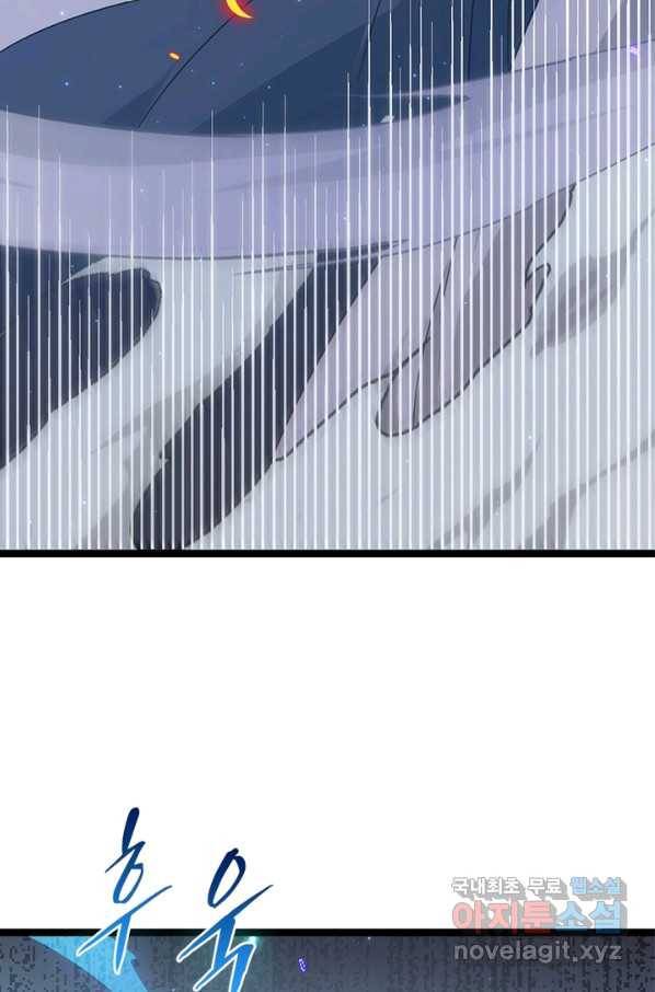 어웨이크닝 회귀 플레이어 56화 47