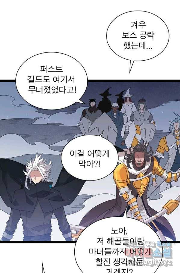 어웨이크닝 회귀 플레이어 56화 52