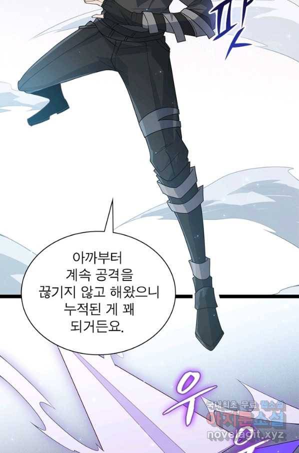 어웨이크닝 회귀 플레이어 56화 56