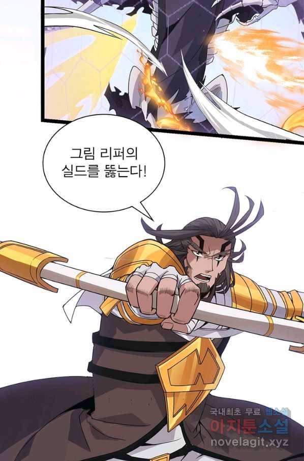 어웨이크닝 회귀 플레이어 56화 61