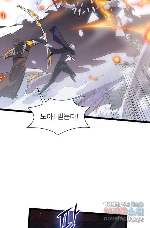 어웨이크닝 회귀 플레이어 56화 63