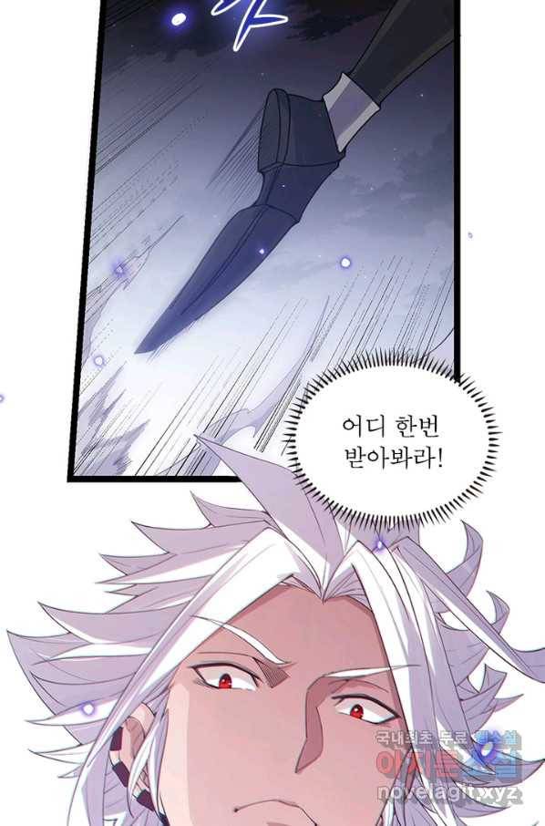 어웨이크닝 회귀 플레이어 56화 64