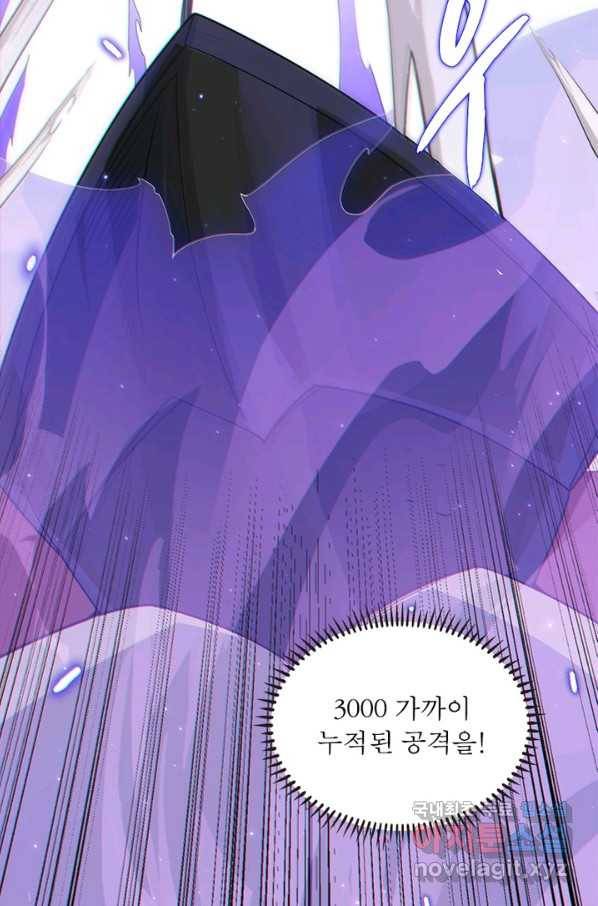 어웨이크닝 회귀 플레이어 56화 66