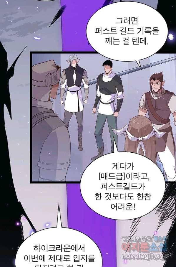 어웨이크닝 회귀 플레이어 56화 70