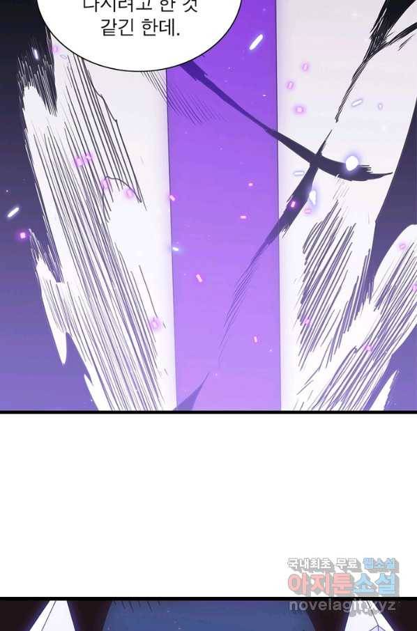 어웨이크닝 회귀 플레이어 56화 71