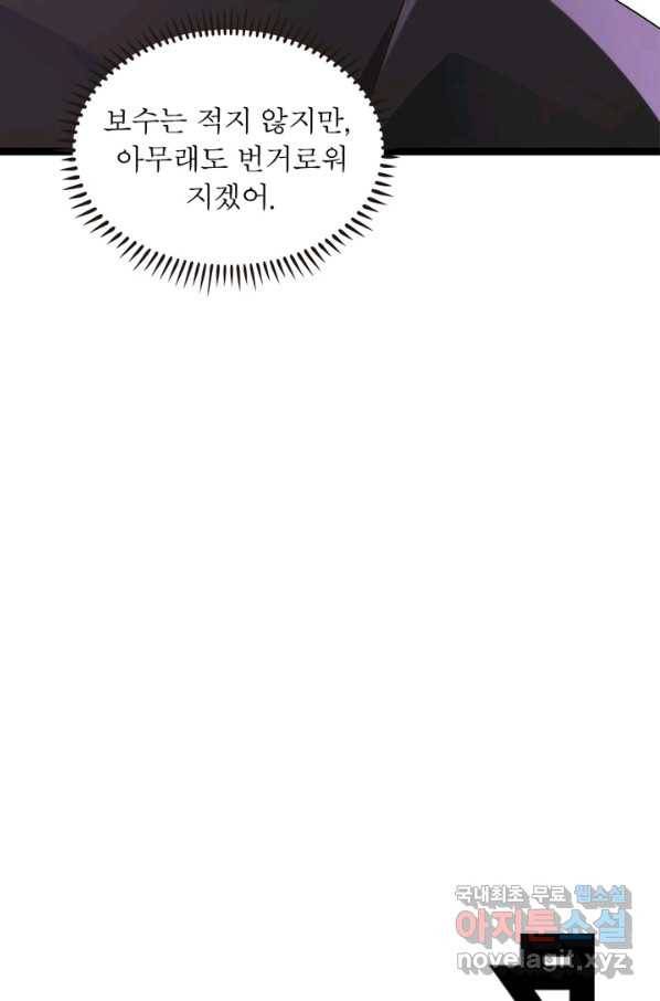 어웨이크닝 회귀 플레이어 56화 90