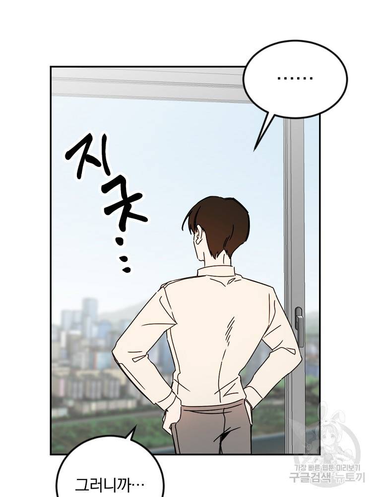 월요일이 사라졌다 39화 2