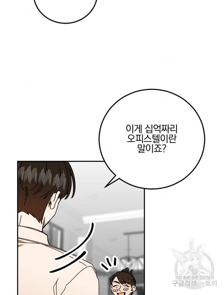 월요일이 사라졌다 39화 3