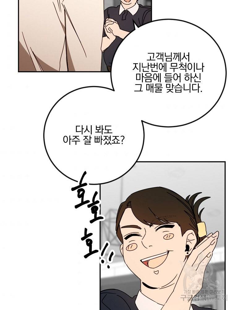 월요일이 사라졌다 39화 4
