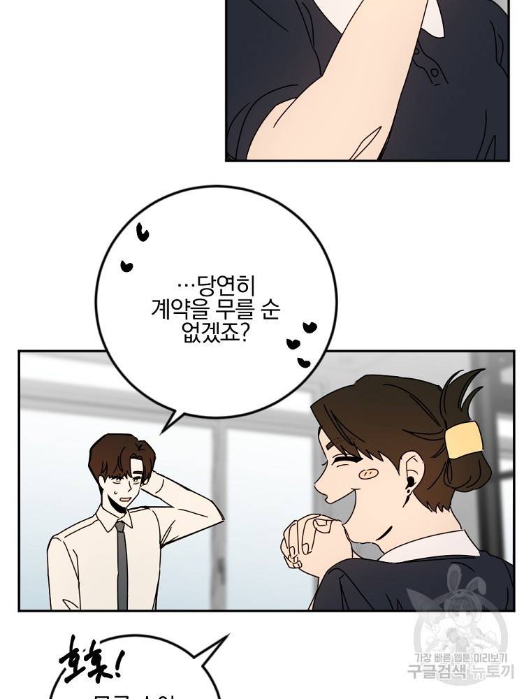 월요일이 사라졌다 39화 5