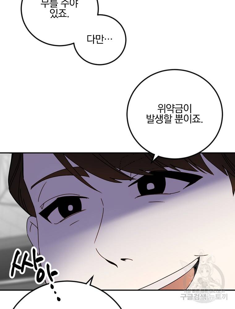 월요일이 사라졌다 39화 6