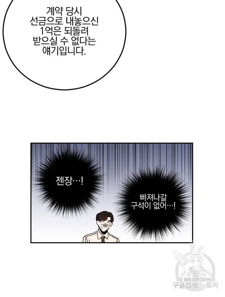 월요일이 사라졌다 39화 7