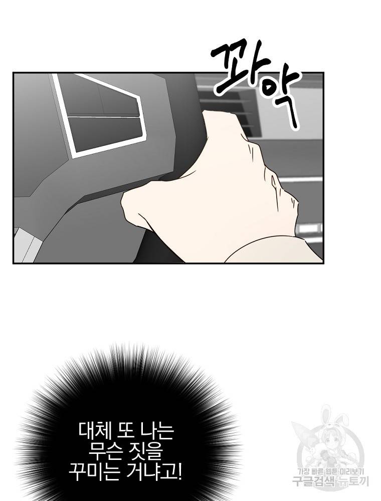 월요일이 사라졌다 39화 10
