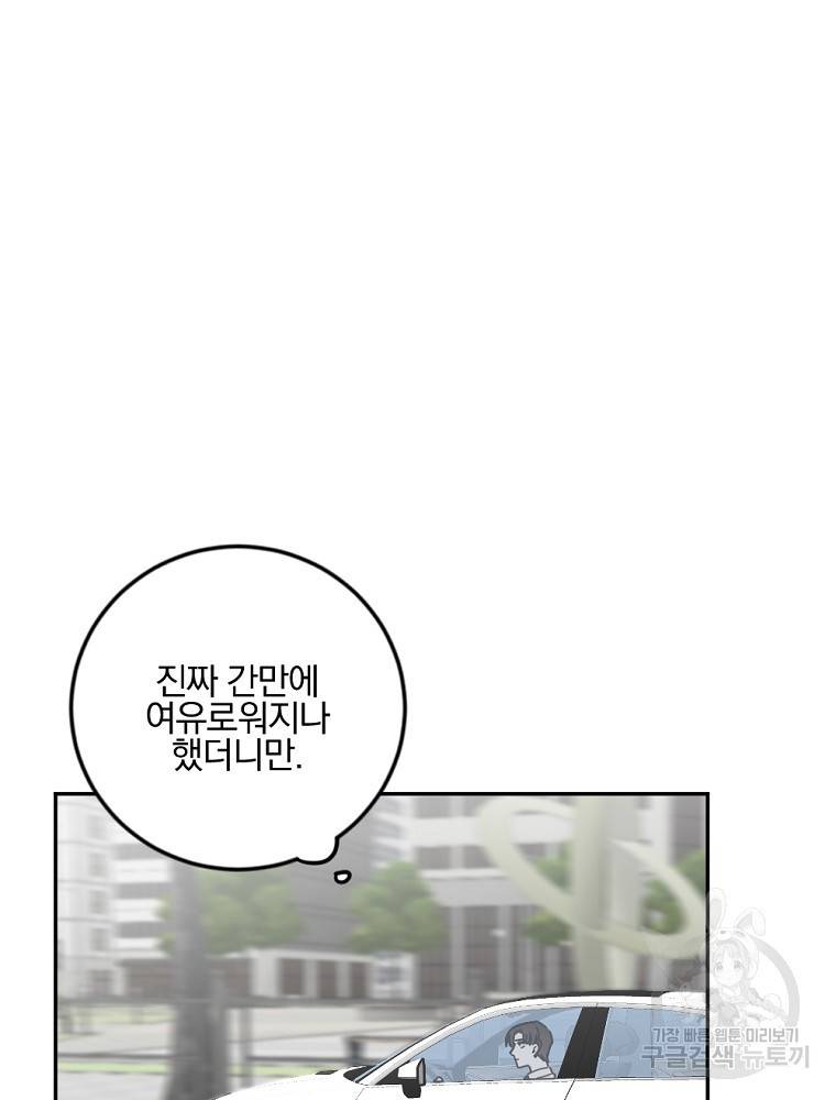 월요일이 사라졌다 39화 12