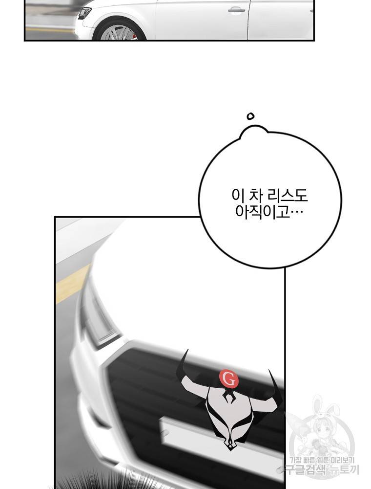 월요일이 사라졌다 39화 13