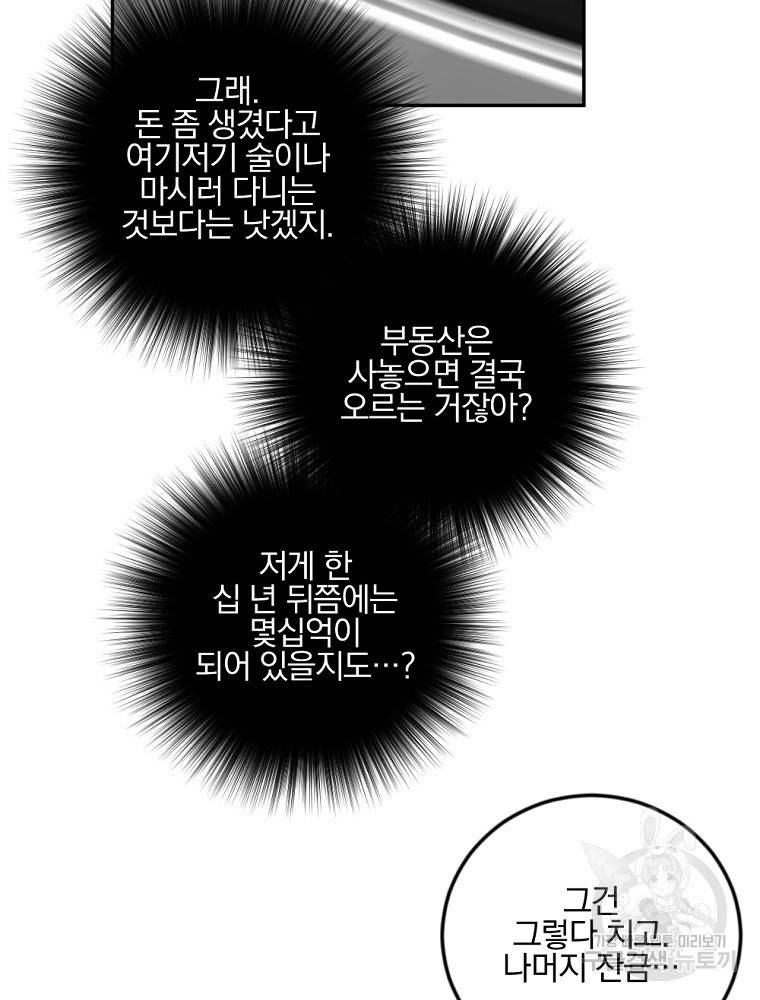 월요일이 사라졌다 39화 14