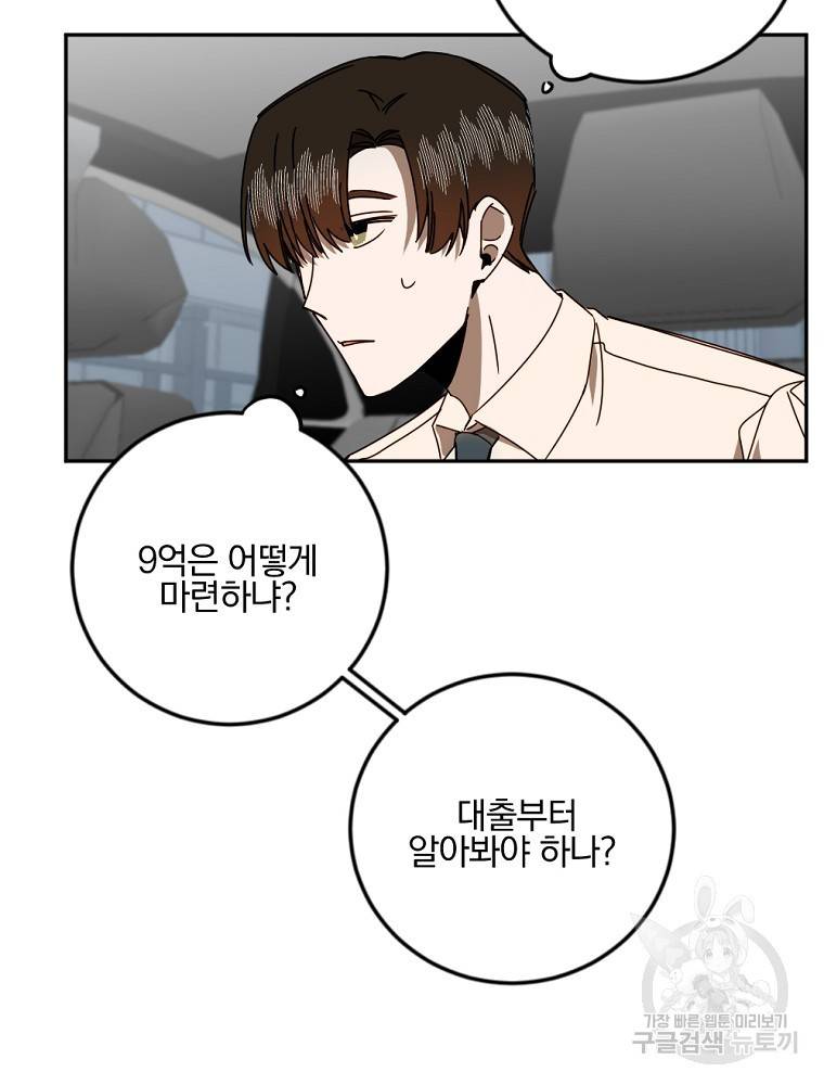 월요일이 사라졌다 39화 15