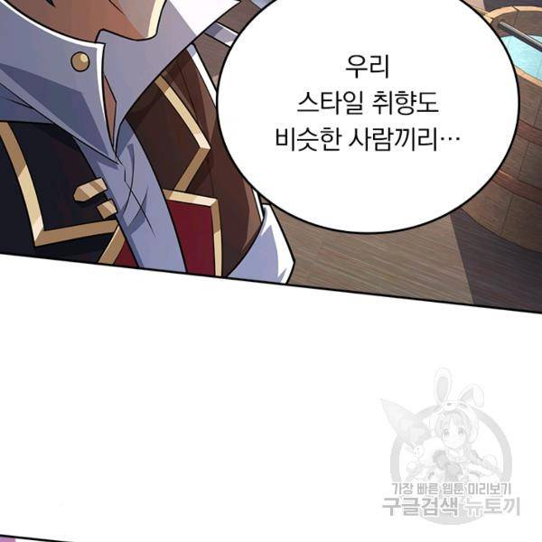 악역 플레이어는 강해지고 싶다 102화 4
