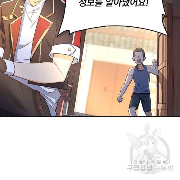 악역 플레이어는 강해지고 싶다 102화 15