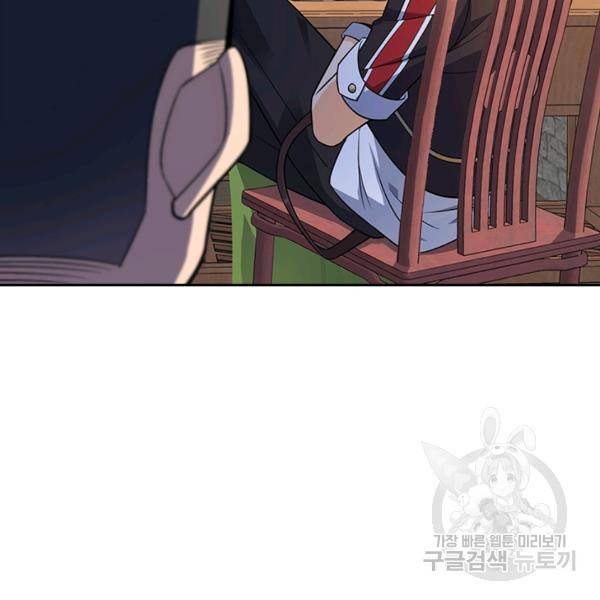 악역 플레이어는 강해지고 싶다 102화 17