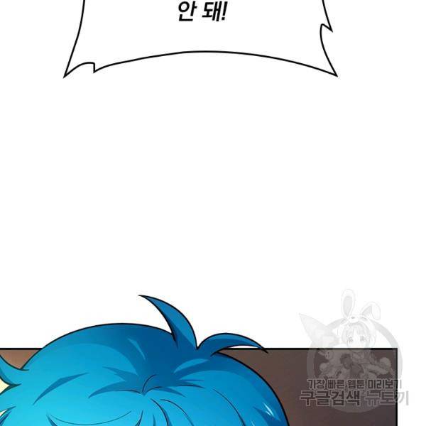 악역 플레이어는 강해지고 싶다 102화 30