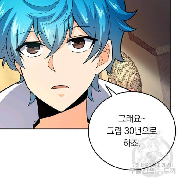 악역 플레이어는 강해지고 싶다 102화 31