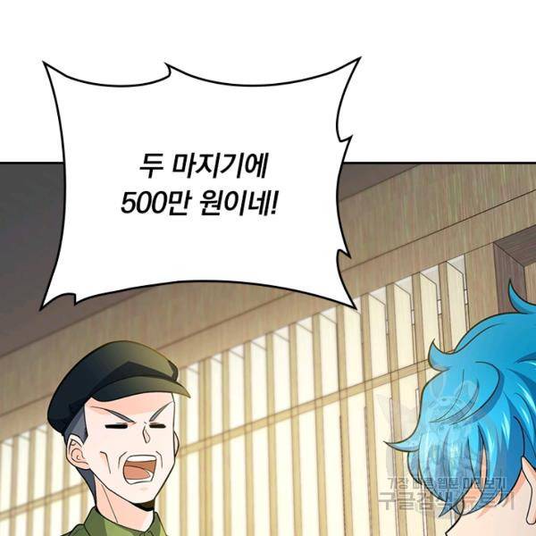 악역 플레이어는 강해지고 싶다 102화 35