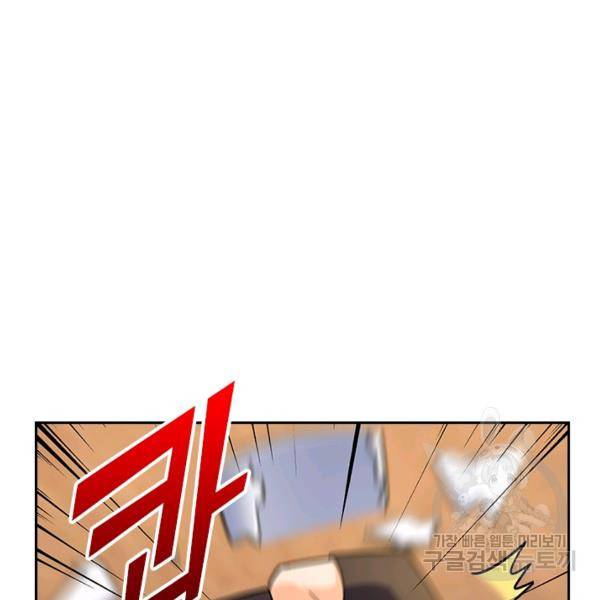 악역 플레이어는 강해지고 싶다 102화 37
