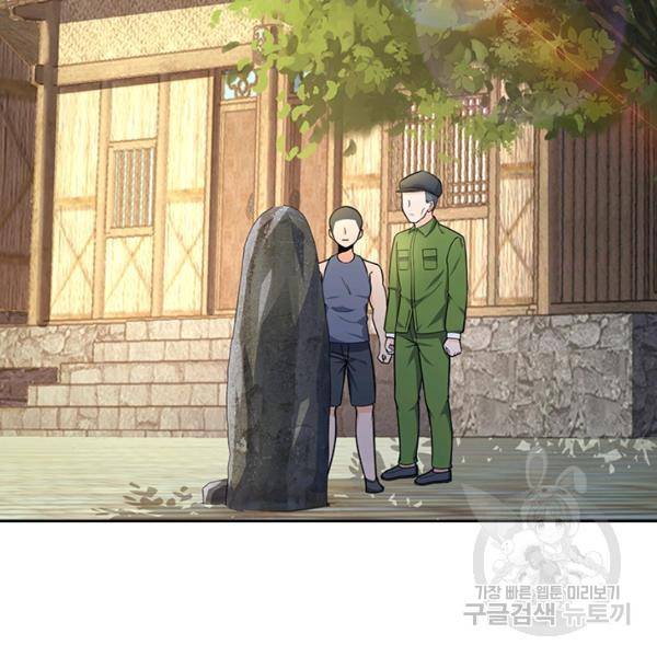 악역 플레이어는 강해지고 싶다 102화 47