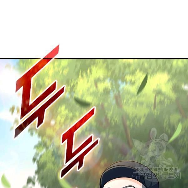 악역 플레이어는 강해지고 싶다 102화 48