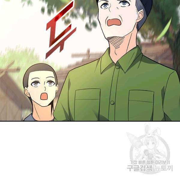악역 플레이어는 강해지고 싶다 102화 49