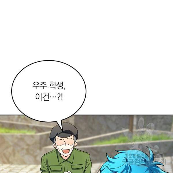 악역 플레이어는 강해지고 싶다 102화 54