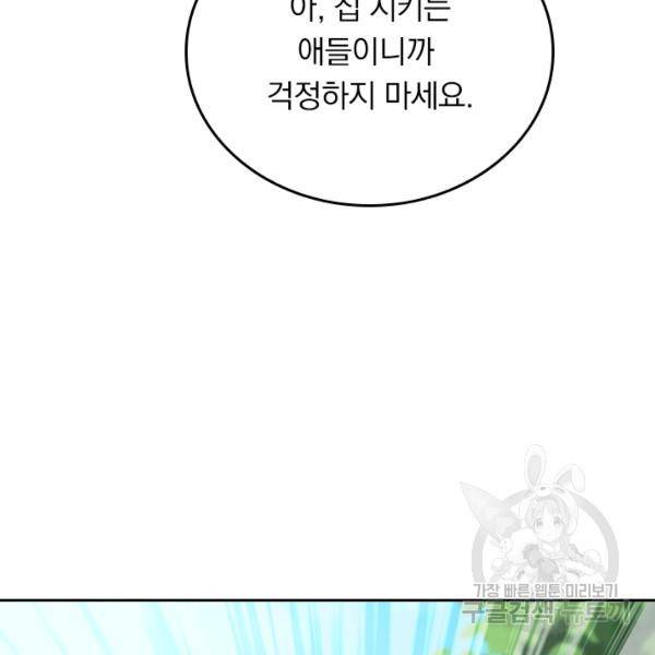 악역 플레이어는 강해지고 싶다 102화 56