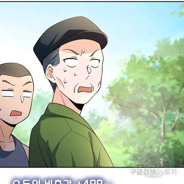 악역 플레이어는 강해지고 싶다 102화 59