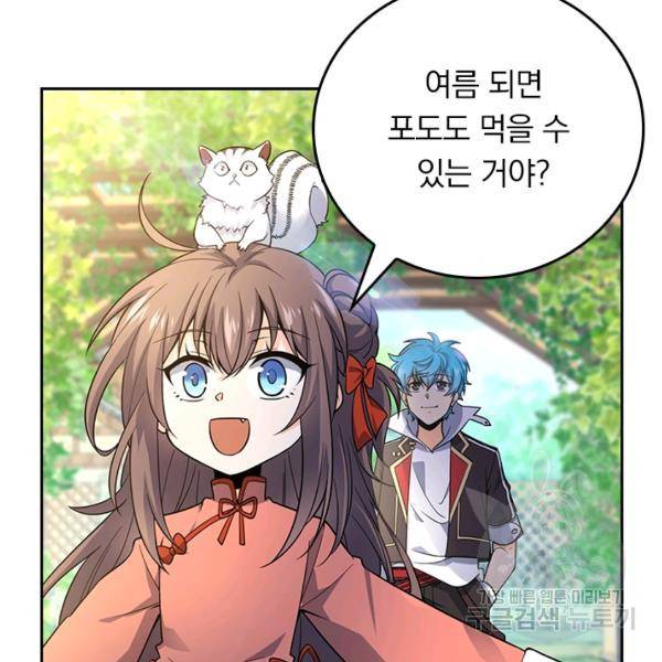 악역 플레이어는 강해지고 싶다 102화 61