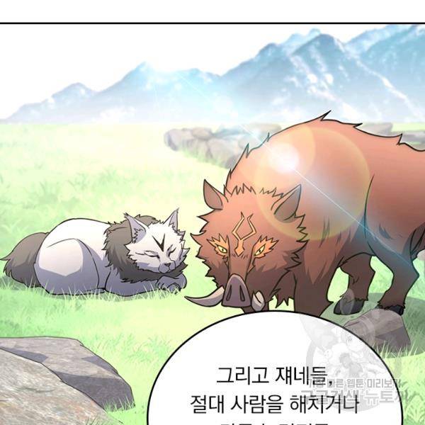 악역 플레이어는 강해지고 싶다 102화 65