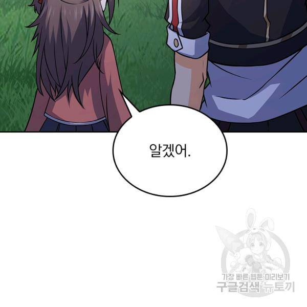 악역 플레이어는 강해지고 싶다 102화 67