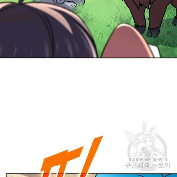 악역 플레이어는 강해지고 싶다 102화 69