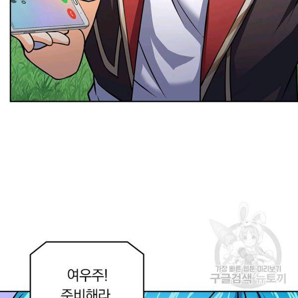 악역 플레이어는 강해지고 싶다 102화 71