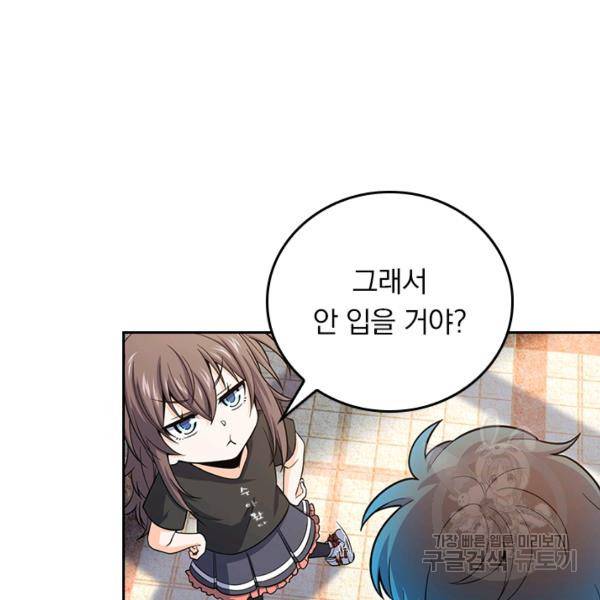 악역 플레이어는 강해지고 싶다 102화 78