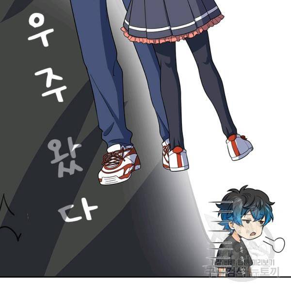 악역 플레이어는 강해지고 싶다 102화 81