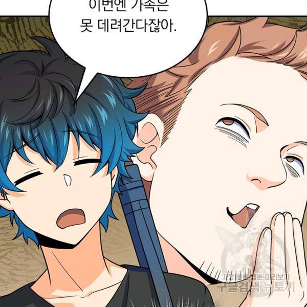 악역 플레이어는 강해지고 싶다 102화 88